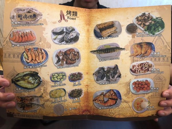 【米噹泰式碳烤】一中街新開幕消夜好選擇