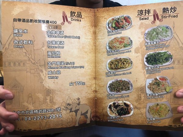 【米噹泰式碳烤】一中街新開幕消夜好選擇