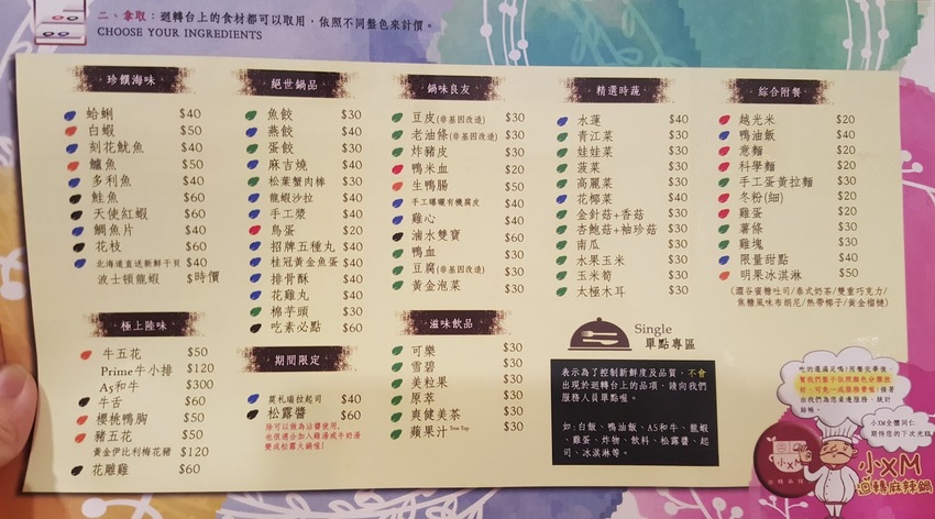 Food｜台南中西區｜小 XM 迴轉麻辣鍋～麻辣火鍋新體驗，創意料理自由配，新鮮食材轉轉轉，特色湯頭好驚豔！