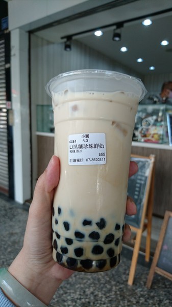 小圓:高雄~小圓 黑糖珍珠鮮奶~就是愛這香Q的好滋味~人氣推薦~