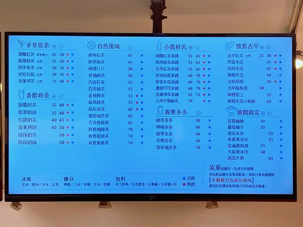 台北 合江街 飲料 汝菓 菜單.JPG