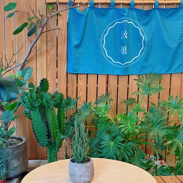 台北 合江街 飲料 汝菓06.JPG