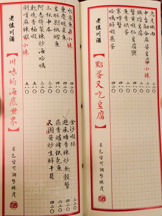 台北東區【Old Seat Restaurant.Cafe 川酒&咖啡】是川菜餐廳 也是餐酒館與咖啡廳 - 潔妮食旅生活