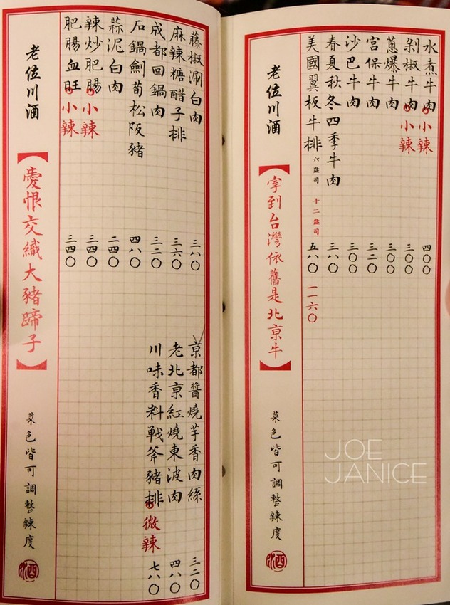 台北東區【Old Seat Restaurant.Cafe 川酒&咖啡】是川菜餐廳 也是餐酒館與咖啡廳 - 潔妮食旅生活