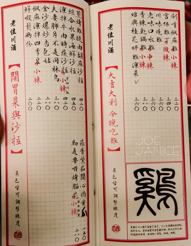 台北東區【Old Seat Restaurant.Cafe 川酒&咖啡】是川菜餐廳 也是餐酒館與咖啡廳 - 潔妮食旅生活