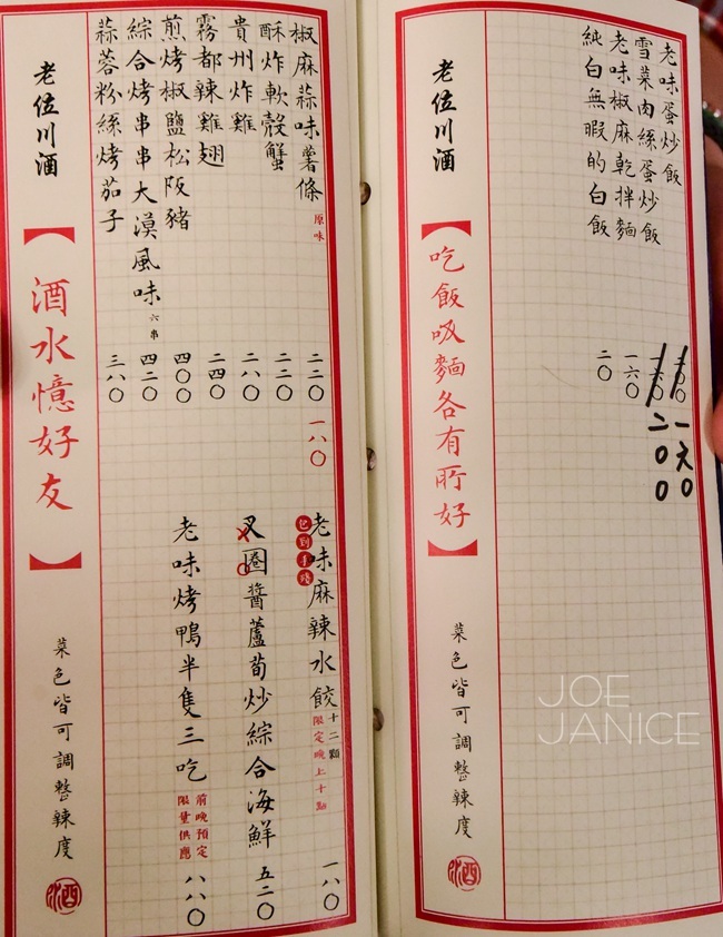 台北東區【Old Seat Restaurant.Cafe 川酒&咖啡】是川菜餐廳 也是餐酒館與咖啡廳 - 潔妮食旅生活