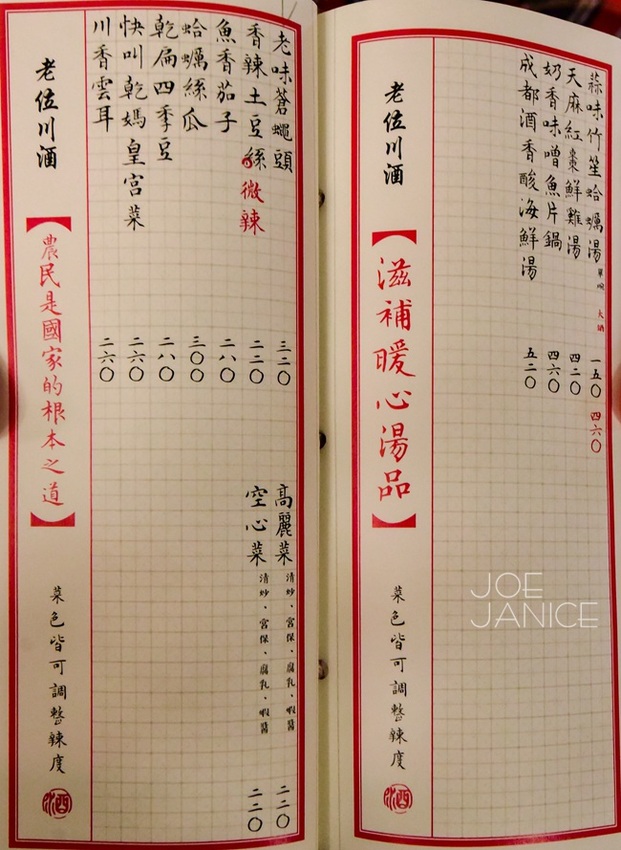 台北東區【Old Seat Restaurant.Cafe 川酒&咖啡】是川菜餐廳 也是餐酒館與咖啡廳 - 潔妮食旅生活