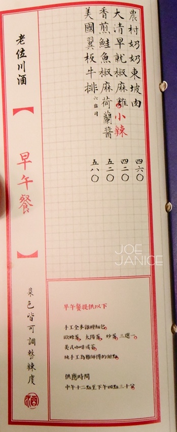 台北東區【Old Seat Restaurant.Cafe 川酒&咖啡】是川菜餐廳 也是餐酒館與咖啡廳 - 潔妮食旅生活