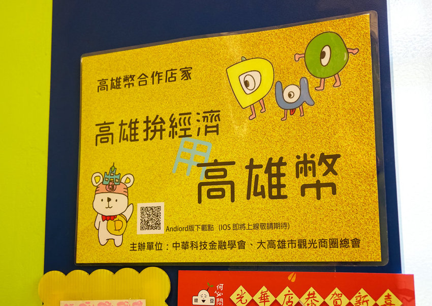 [高雄光華夜市美食]迷路炸物店-浮誇系蔥雞排~每口都吃到蔥花的大大滿足 - 美食好芃友