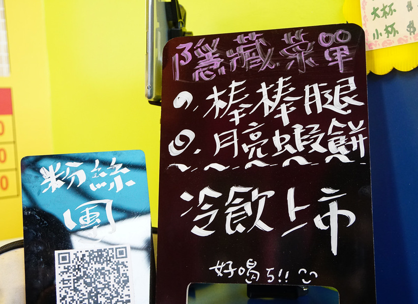 [高雄光華夜市美食]迷路炸物店-浮誇系蔥雞排~每口都吃到蔥花的大大滿足 - 美食好芃友