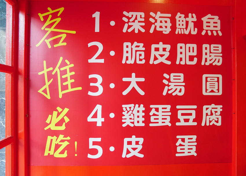 [高雄光華夜市美食]迷路炸物店-浮誇系蔥雞排~每口都吃到蔥花的大大滿足 - 美食好芃友