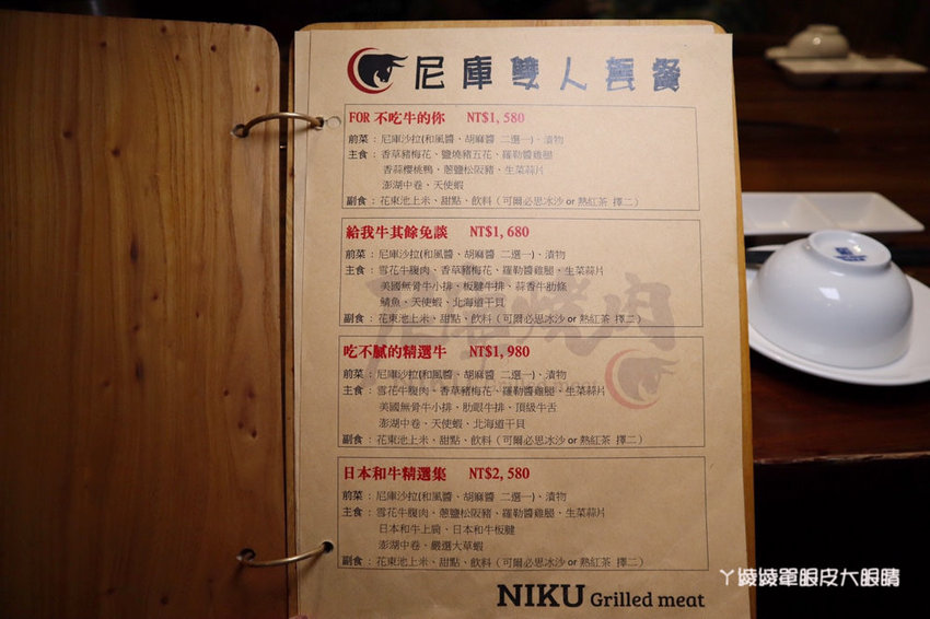 新竹燒肉推薦尼庫燒肉！新竹約會餐廳推薦，好吃的竹北燒肉