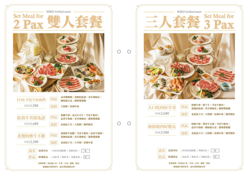 新竹竹北燒肉推薦尼庫燒肉！週年慶和牛買一送一，參加活動抽一週免費暢吃尼庫燒肉