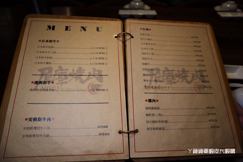 新竹燒肉推薦尼庫燒肉！新竹約會餐廳推薦，好吃的竹北燒肉