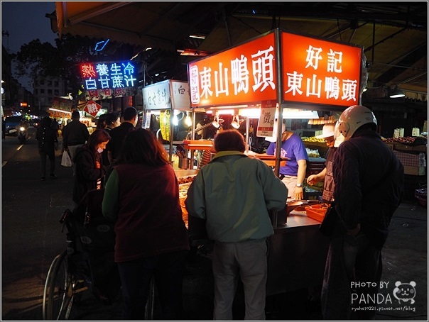 好記東山鴨頭 (11) 好記東山鴨頭 (11)