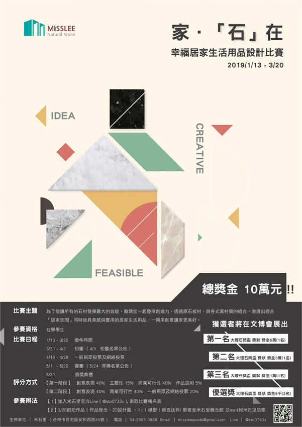 台中西屯》米石里概念館。輕食.傢俱.石磚個性工業風！IG打卡美拍景點,到貨櫃屋咖啡廳喝下午茶 - 小潔趴趴走旅遊札記