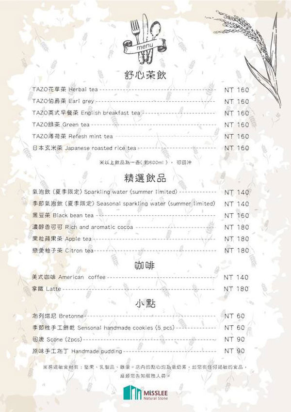 台中西屯》米石里概念館。輕食.傢俱.石磚個性工業風！IG打卡美拍景點,到貨櫃屋咖啡廳喝下午茶 - 小潔趴趴走旅遊札記