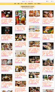 海綿飽飽的鳳梨城堡的美食牆