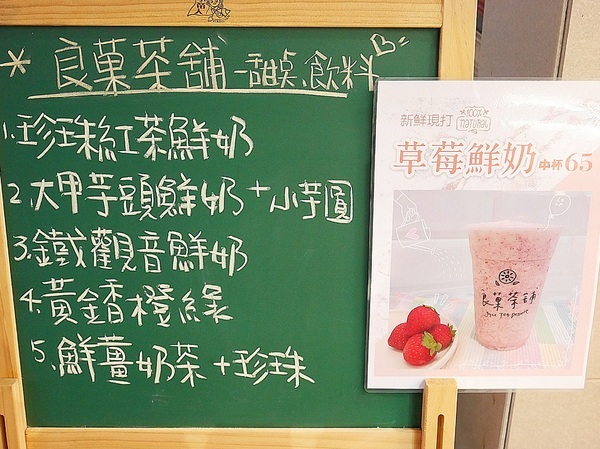 良菓茶舖:良菓茶舖-台北中正區茶飲甜點 善導寺站午茶推薦 飲品和甜點都挺有水準 內用外帶都好拍