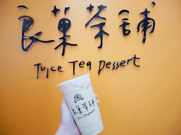 良菓茶舖:良菓茶舖-台北中正區茶飲甜點 善導寺站午茶推薦 飲品和甜點都挺有水準 內用外帶都好拍