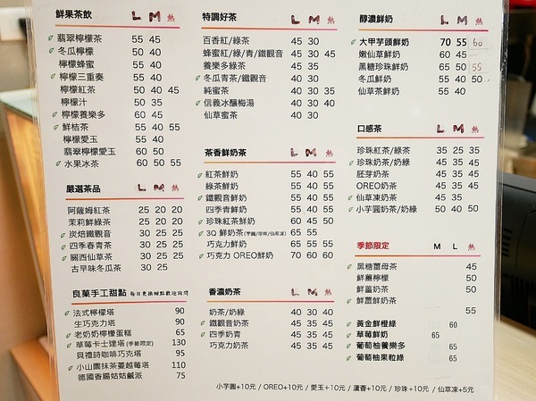 良菓茶舖:良菓茶舖-台北中正區茶飲甜點 善導寺站午茶推薦 飲品和甜點都挺有水準 內用外帶都好拍