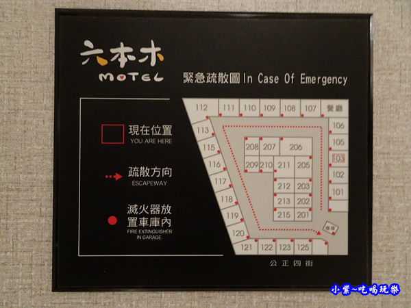 六本木MOTEL自由館-103房 (10).jpg