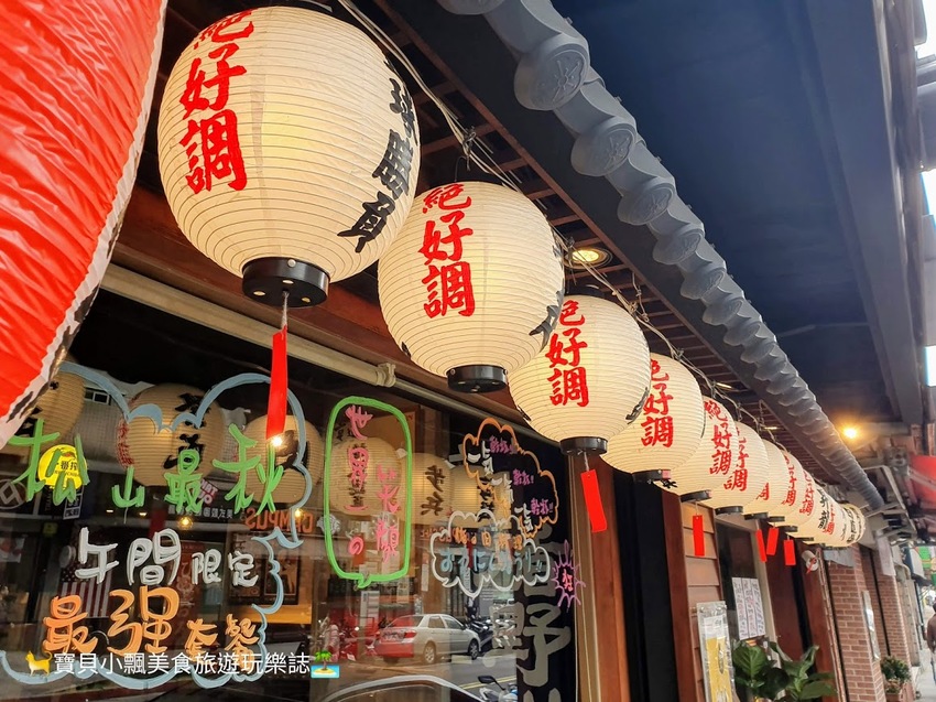 [食]台北 松山 嚴選日本肥美海鮮與親切的服務 物超所值的絕佳享受 絕好調 和食 海鮮酒場