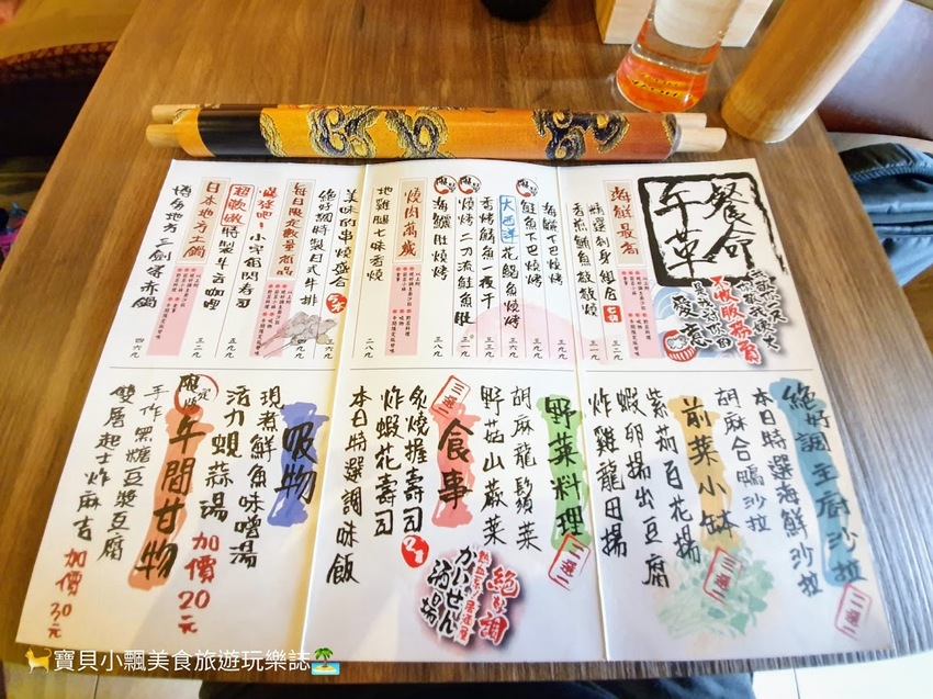 [食]台北 松山 嚴選日本肥美海鮮與親切的服務 物超所值的絕佳享受 絕好調 和食 海鮮酒場