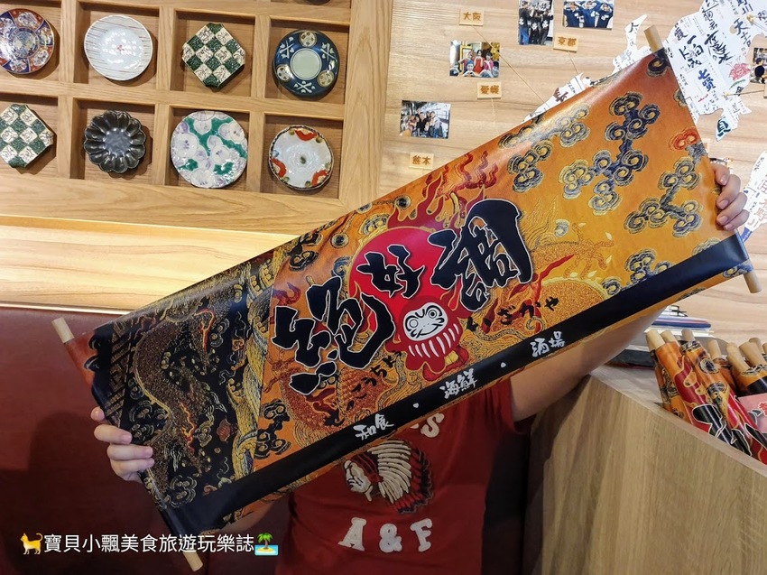 [食]台北 松山 嚴選日本肥美海鮮與親切的服務 物超所值的絕佳享受 絕好調 和食 海鮮酒場