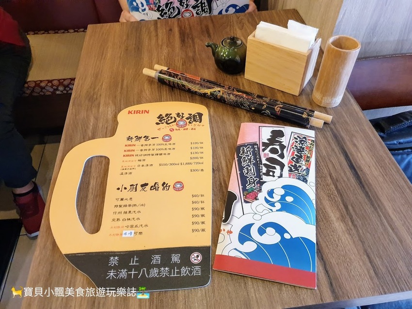 [食]台北 松山 嚴選日本肥美海鮮與親切的服務 物超所值的絕佳享受 絕好調 和食 海鮮酒場