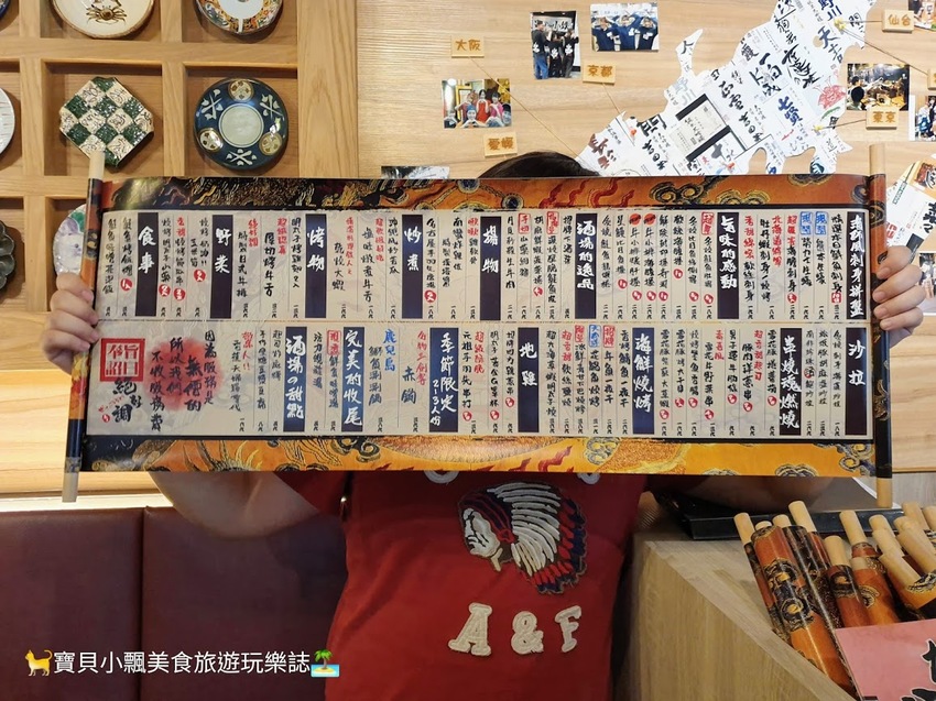 [食]台北 松山 嚴選日本肥美海鮮與親切的服務 物超所值的絕佳享受 絕好調 和食 海鮮酒場