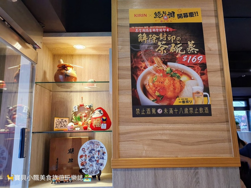 [食]台北 松山 嚴選日本肥美海鮮與親切的服務 物超所值的絕佳享受 絕好調 和食 海鮮酒場