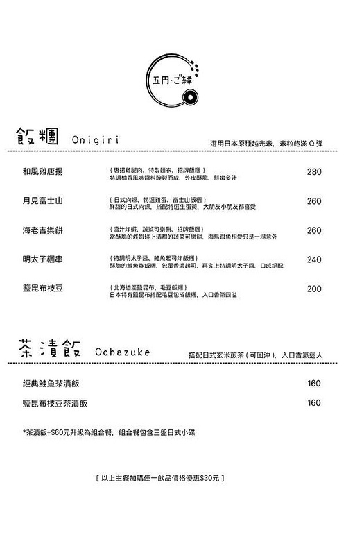 三重咖啡館,三重國小站美食,三重布丁,三重網美店,五円·ご緣,五円·ご緣菜單,五円三重 @陳小可的吃喝玩樂