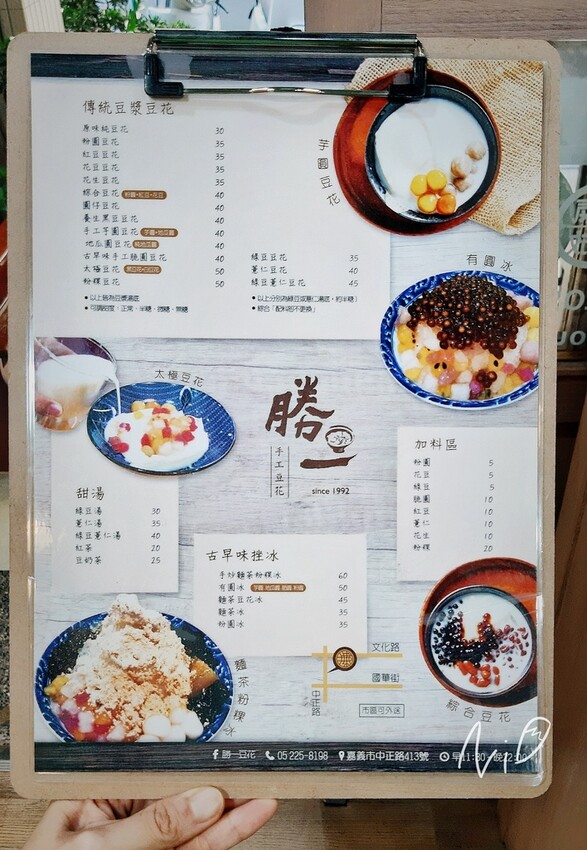 20201217 勝一手工豆花 menu 20201217 勝一手工豆花 menu