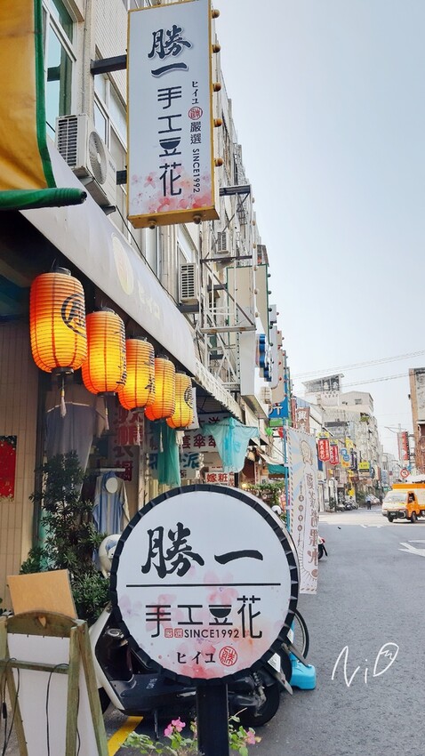 20201217 勝一手工豆花 20201217 勝一手工豆花