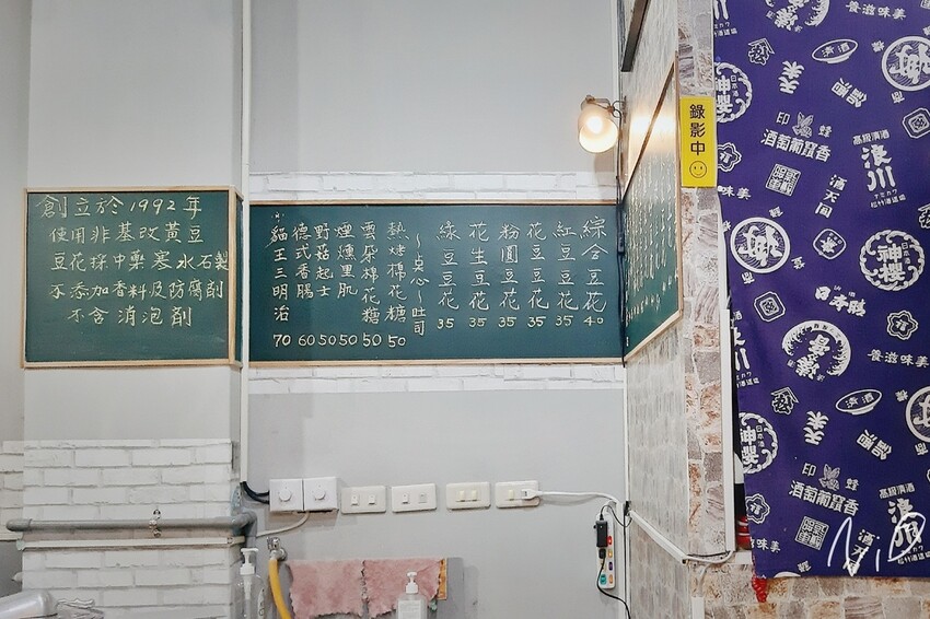 20201217 勝一手工豆花 menu 20201217 勝一手工豆花 menu
