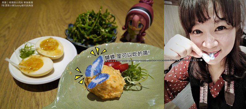 高雄美食x城裡的小月光 單身雞湯