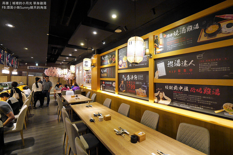 高雄美食x城裡的小月光 單身雞湯