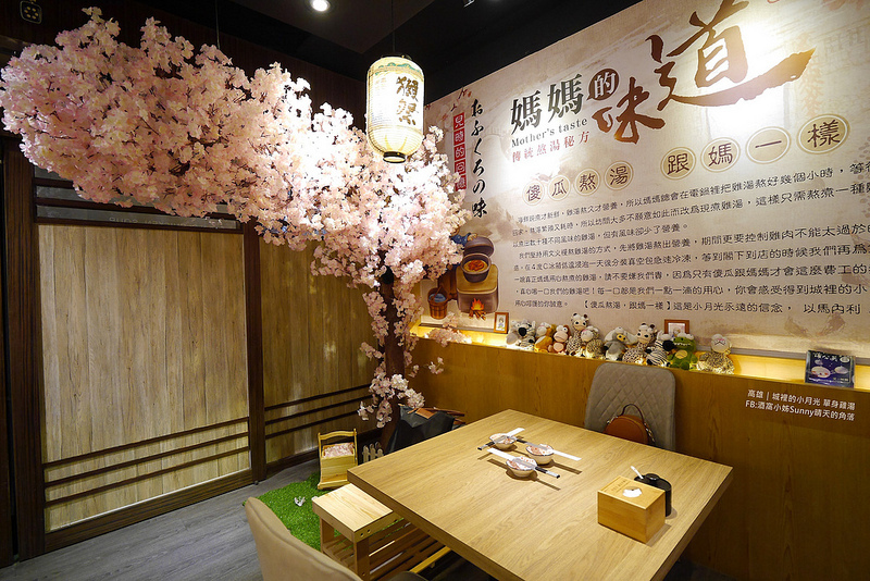 高雄美食x城裡的小月光 單身雞湯