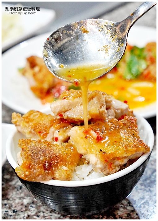 【桃園藝文特區】鼎泰創意鐵板料理．泰式鐵板燒150元起就能享用!