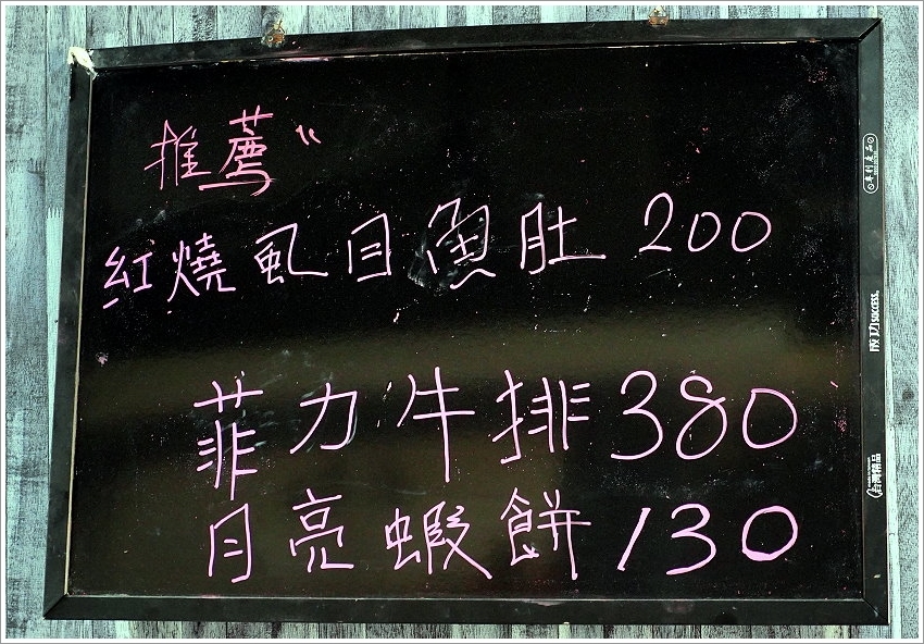 【桃園藝文特區】鼎泰創意鐵板料理．泰式鐵板燒150元起就能享用!