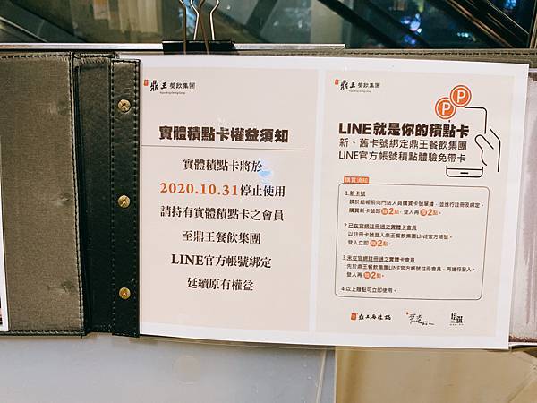 【無老鍋Wulao 西門】用餐環境佳~捷運西門站/西門町推薦火鍋/麻辣鴛鴦火鍋/豆腐鴨血無限/鼎王集團