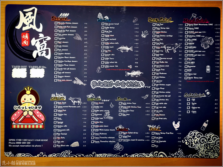 風窩烤肉 - 031.jpg