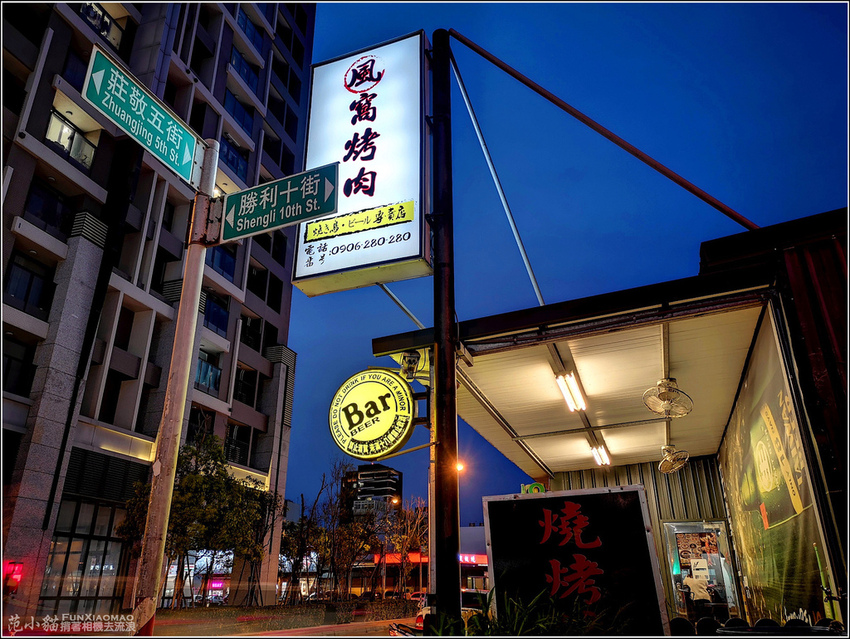 風窩烤肉 - 004.jpg
