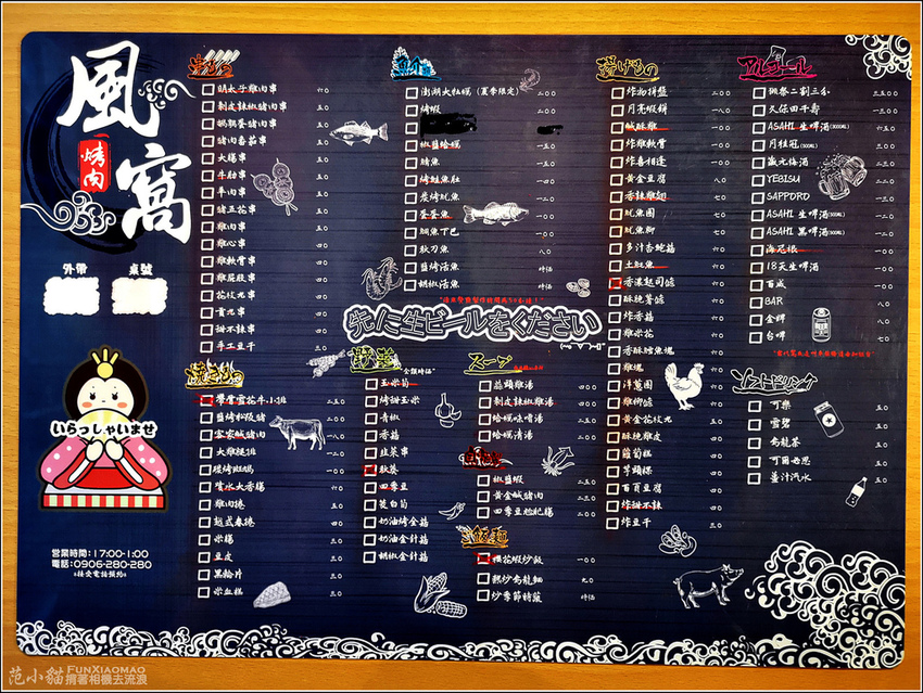 風窩烤肉 - 029.jpg