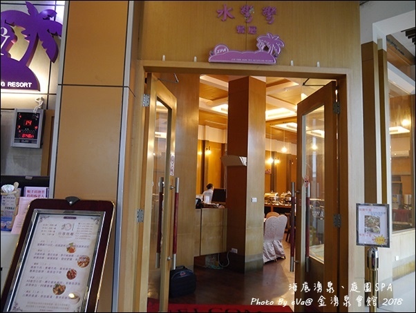 金湧泉SPA溫泉會館-36.jpg