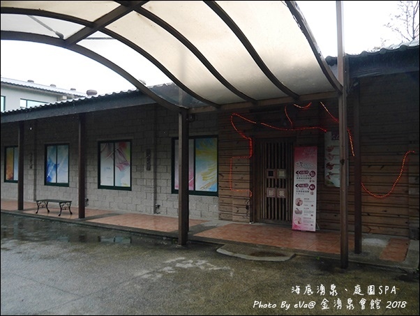 金湧泉SPA溫泉會館-07.jpg