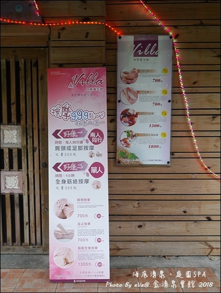 金湧泉SPA溫泉會館-08.jpg