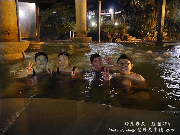 金湧泉SPA溫泉會館-30.jpg