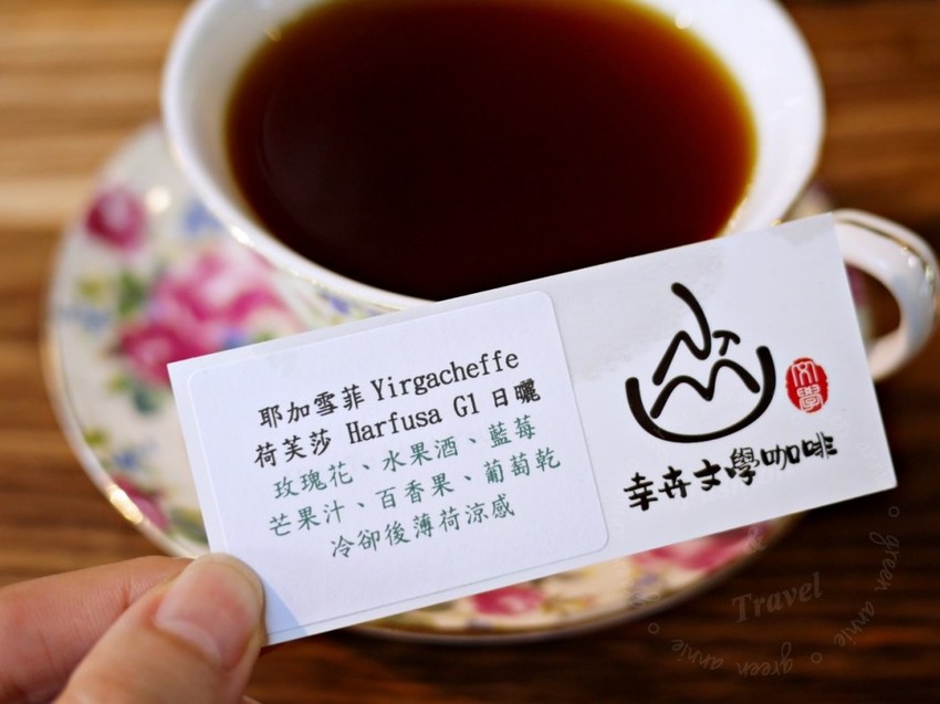 台中-幸卉文學咖啡 Nice to meet you